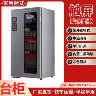 惠普好太太消毒柜家用单门立式杯柜消毒碗柜紫外线中温消毒碗筷柜