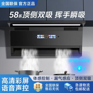 新飞吸油烟机一级能效7字大吸力智能Ai顶侧双吸厨房家用抽油烟机