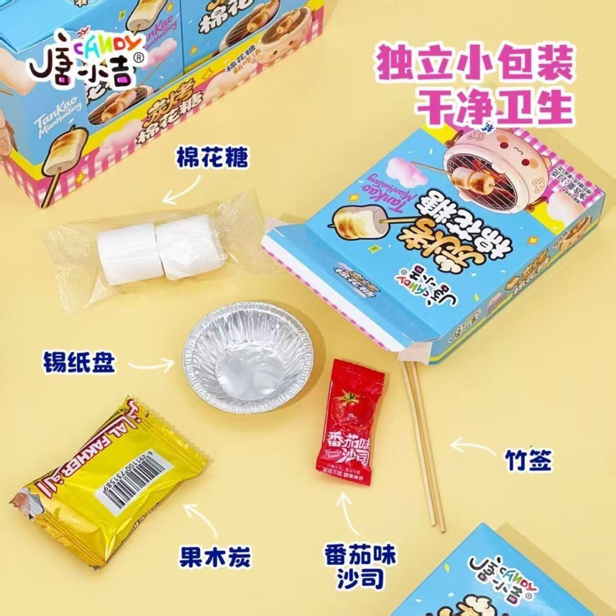 网红炭碳烤棉花糖迷你家庭装美味零食自嗨炉diy亲子糖果摆摊批发
