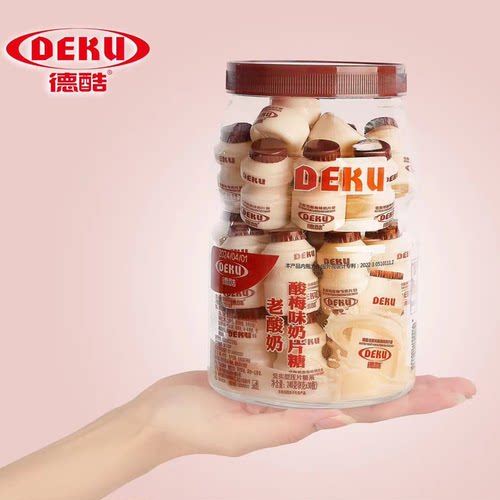 德酷网红新品酸梅味奶片糖压片糖果儿童零食休闲食品经典奶瓶罐装