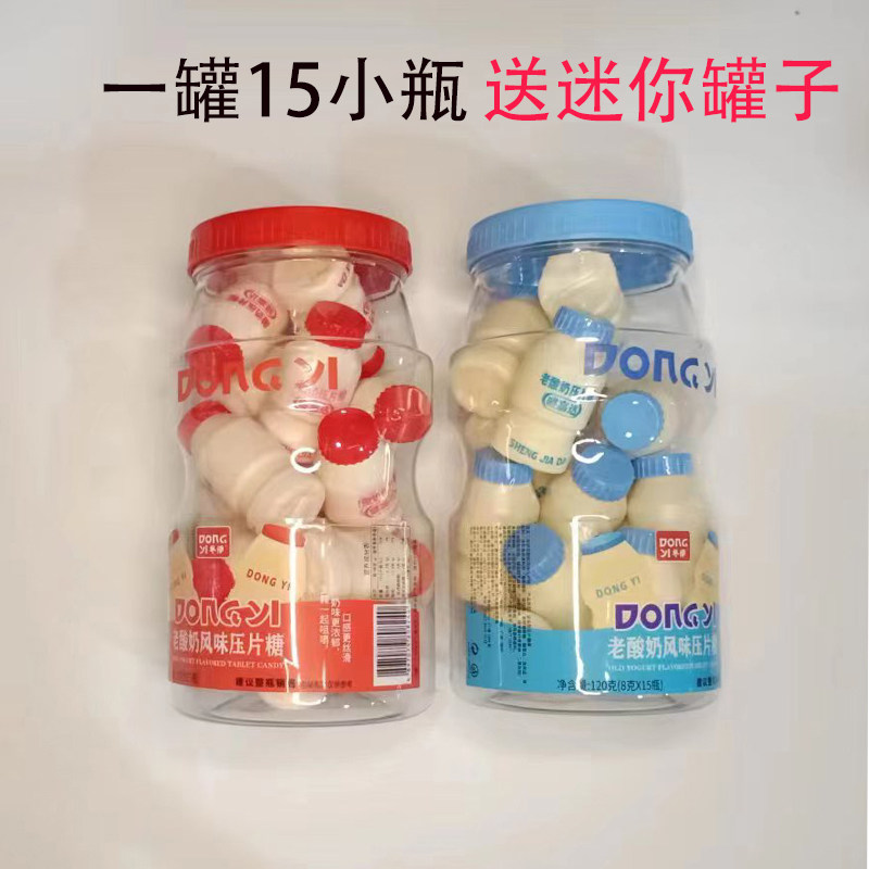 盛嘉达老酸奶风味奶片糖迷你罐装