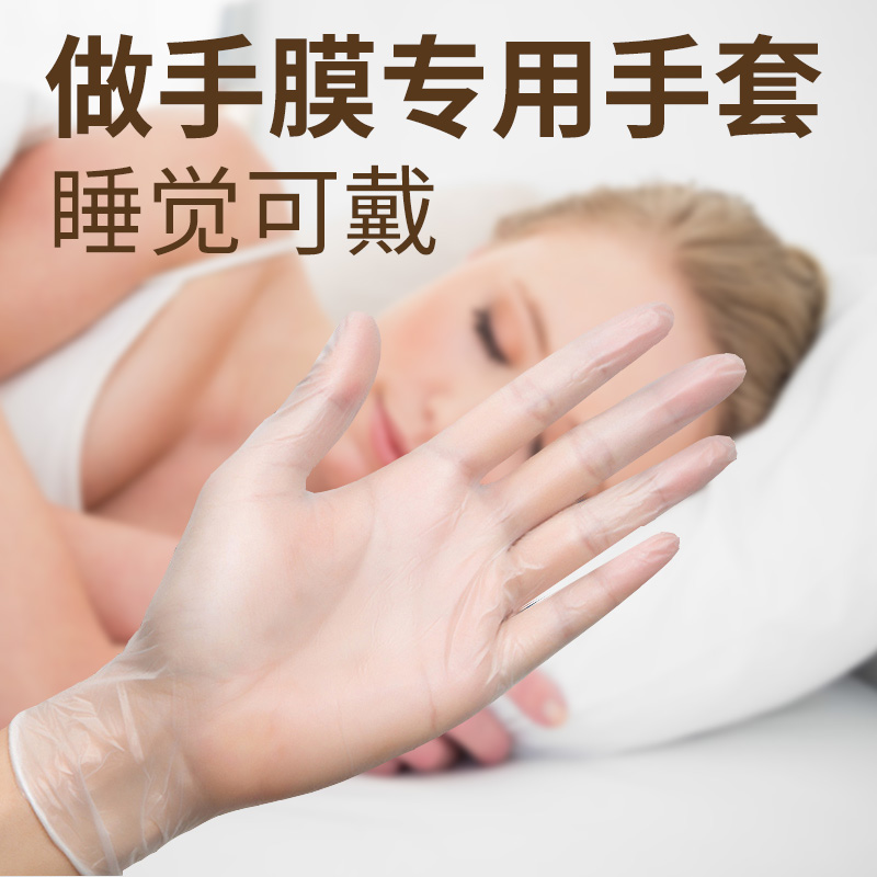 睡眠涂护手霜带的手套睡觉一次性美容保护手套手部保养护手晚上戴