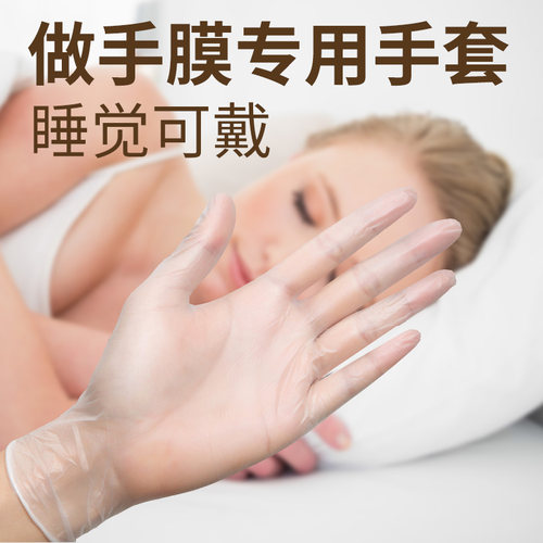 睡眠手膜手套美容手部保养睡觉女