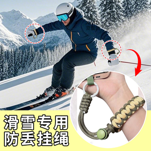 手套腕带挂绳手拎绳手提绳防丢夹挂绳挂带连接绳扣防滑滑雪可调节