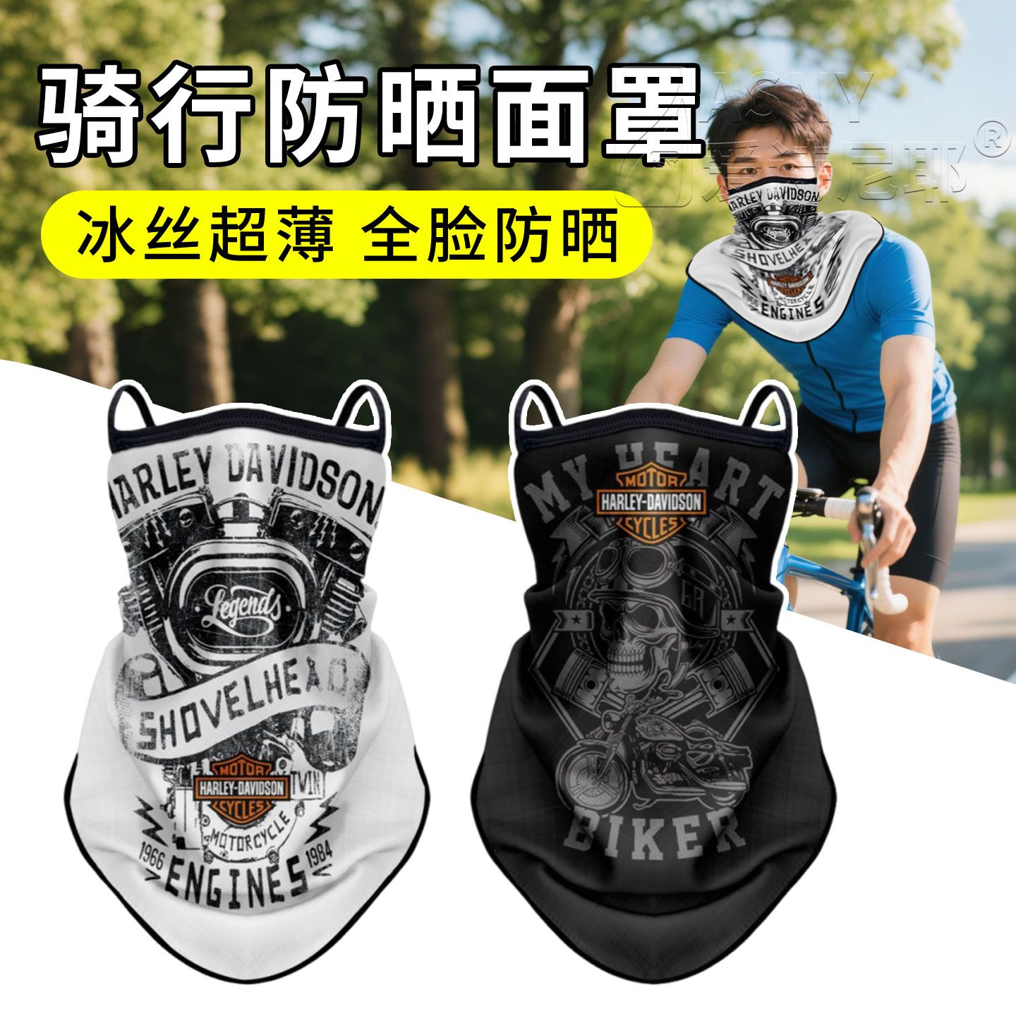 防晒骑行口罩透气面罩女轻薄冰丝防虫男自行车运动护颈围脖面纱
