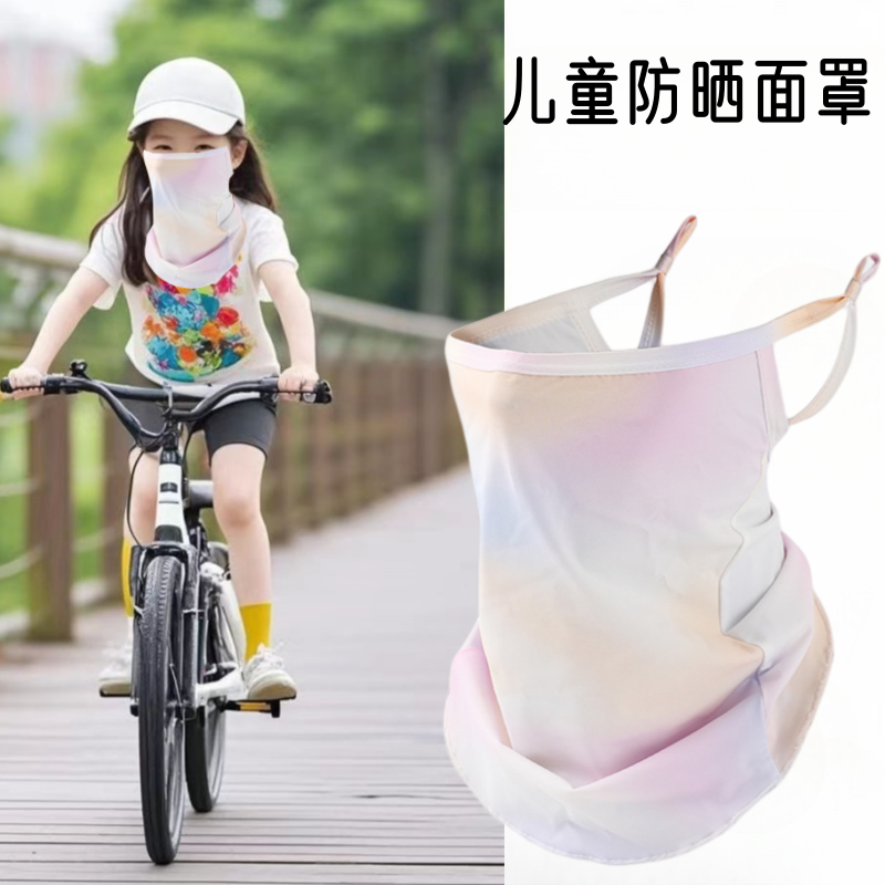 2025夏季新款冰丝面罩小孩挂耳面纱骑行三角巾男女童露营遮阳围脖