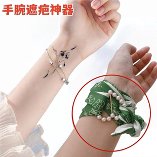夏季新款遮疤痕遮纹身长条丝巾护腕女手套护袖套遮伤疤痕纹身刺青