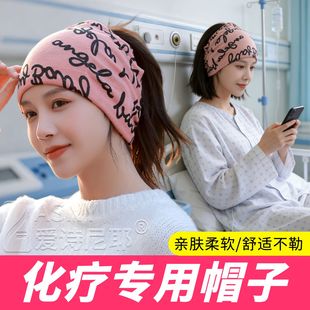 化疗手术后脱发适合的帽子女士女款2025新款光头百变扭扭外出专用