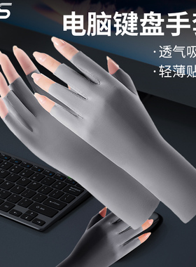 半指电竞打字敲键盘手套
