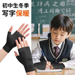 小学生半指写作业手套冬季儿童暖手手套冬季男女小孩德绒保暖防寒