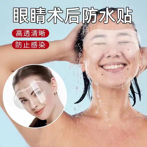 洗头洗澡防止进水神器眼罩