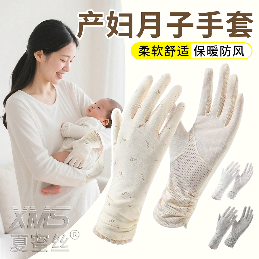 孕妇产后坐月子手套晚上睡觉戴的女士睡眠薄款护手秋冬季春天保暖,服饰配件/皮带/帽子/围巾,手套,淘宝优惠券,粉丝福利购,淘宝优惠卷