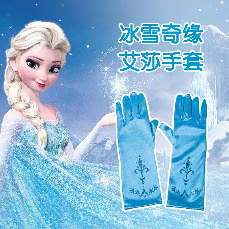 爱莎公主儿童手套白雪公主冰雪苏菲亚奇缘蝴蝶结表演礼服长手套