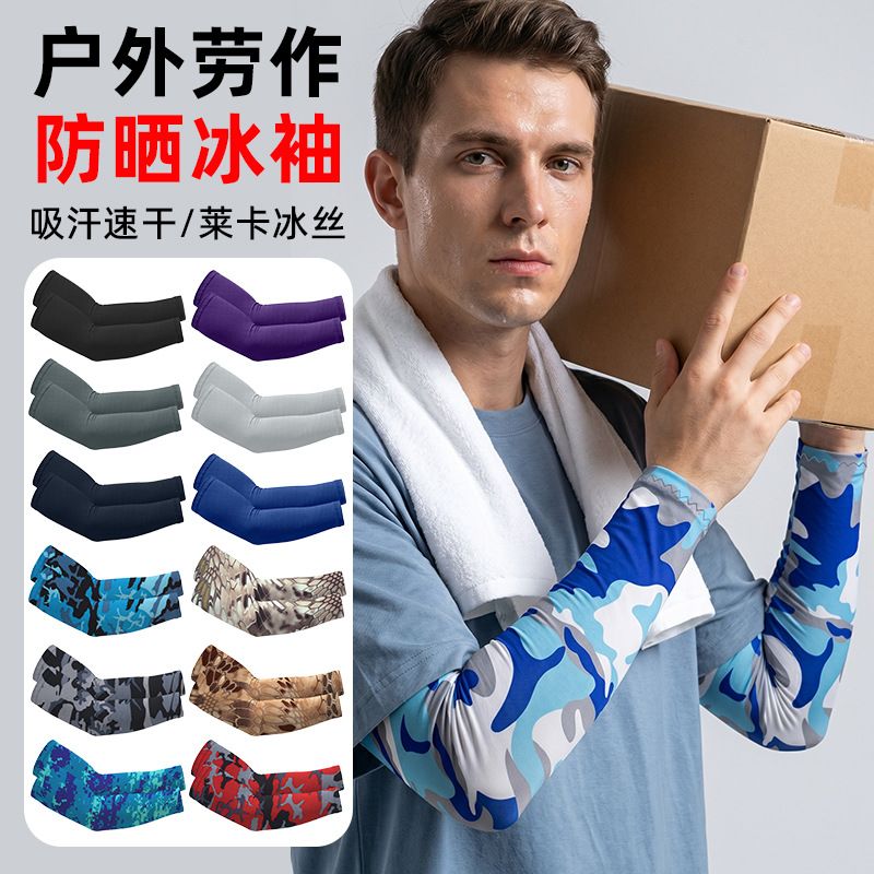 透气长款防晒护臂手袖防脏图片