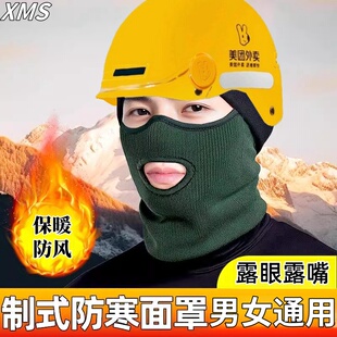 美团外卖骑手专用护脸防冻保暖漏嘴口罩男电瓶车头盔防风面罩冬季