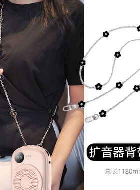 扩音器小花链条背带小蜜蜂肩带
