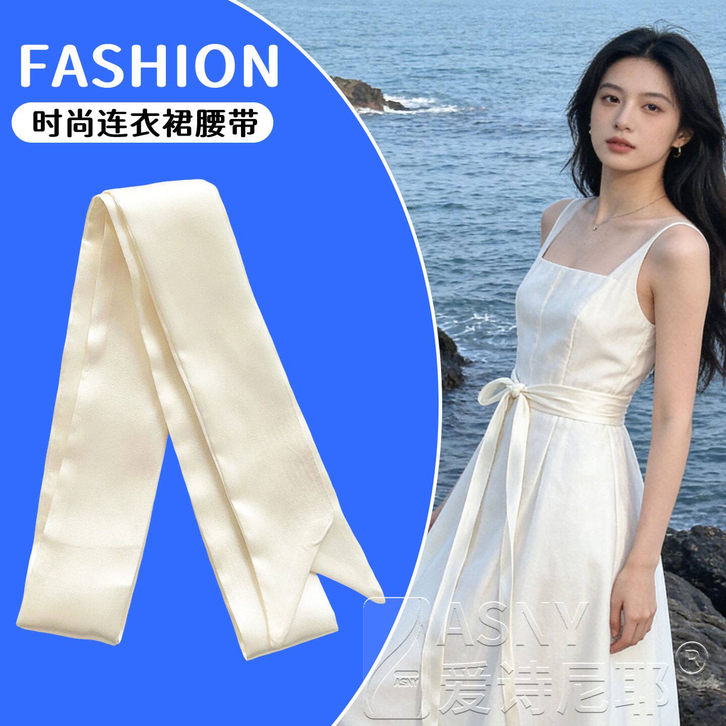 夏季真丝裙配饰连衣裙腰带女细腰绳加长装饰系带百搭时尚收腰腰封