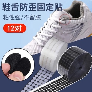 鞋舌防歪固定鞋舌头防歪神器鞋舌防跑偏鞋子固定扣鞋垫固定贴自粘