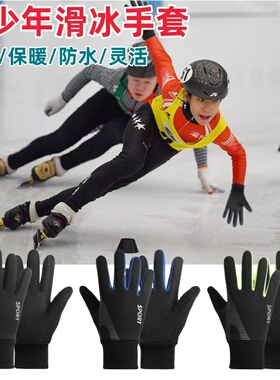 滑玩雪滑冰手套儿童加绒保暖防水