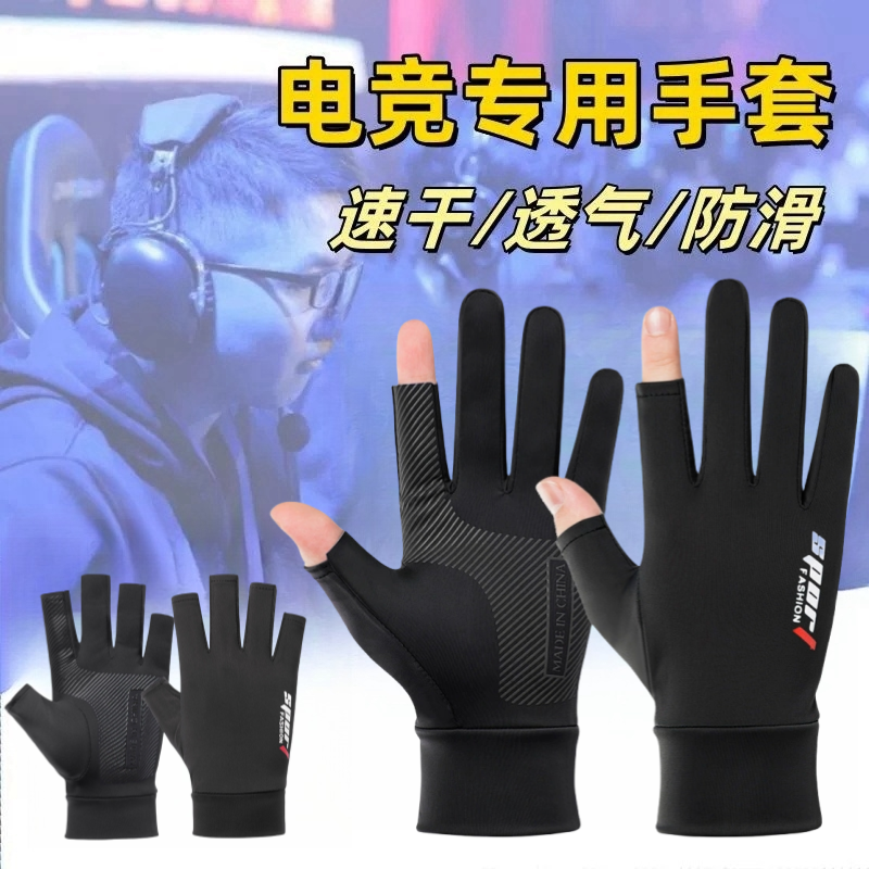 新品鼠标防汗半指手套透气冰丝超薄款弹力冰爽电脑敲键盘吃鸡游戏,服饰配件/皮带/帽子/围巾,手套,淘宝优惠券,粉丝福利购,淘宝优惠卷