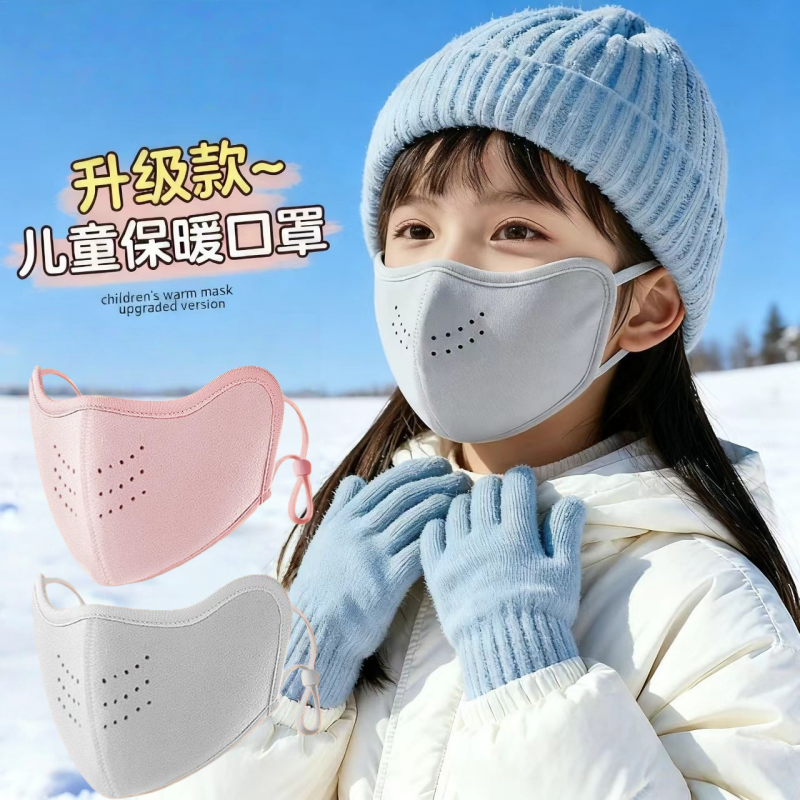 冬季防风防寒防冻脸小学生