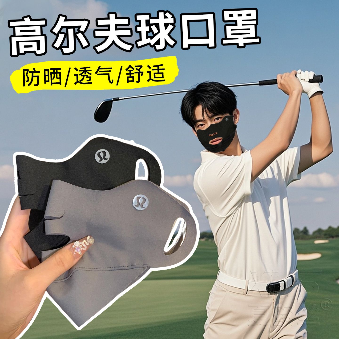 跑步挂耳面罩露嘴鼻透气女
