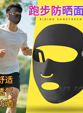 专用冰丝挂耳面罩露嘴鼻透气
