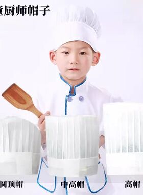 一次性厨师帽无纺布儿童中式