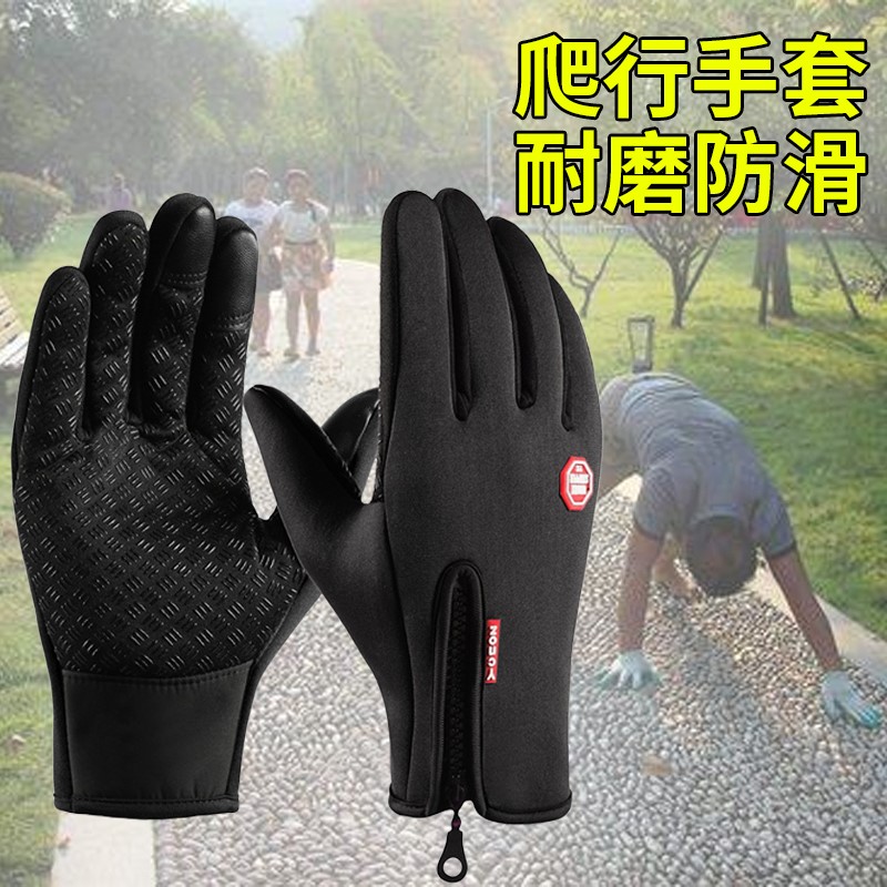 爬行手套健身耐磨地上训练薄款