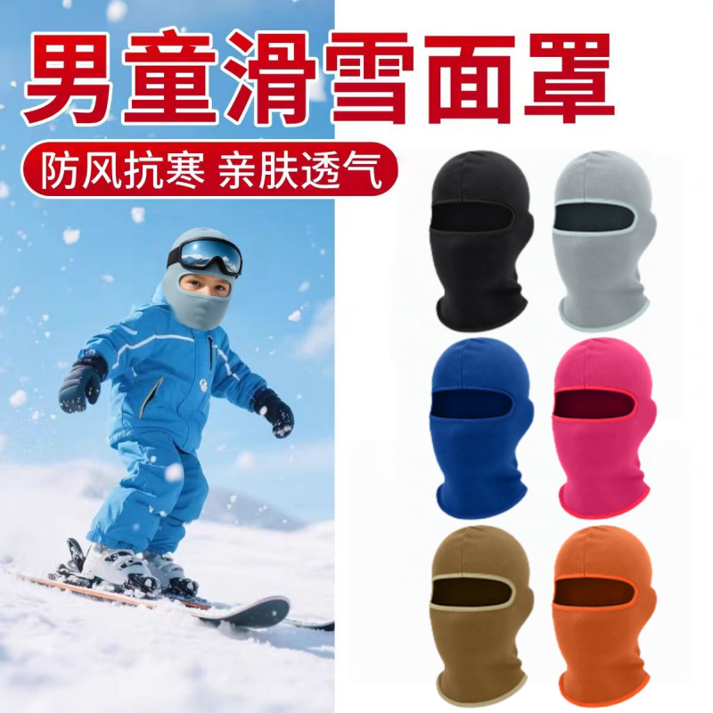 滑雪面罩保暖头套男女儿童骑行挡风防寒护脸装备东北护脖颈包头帽