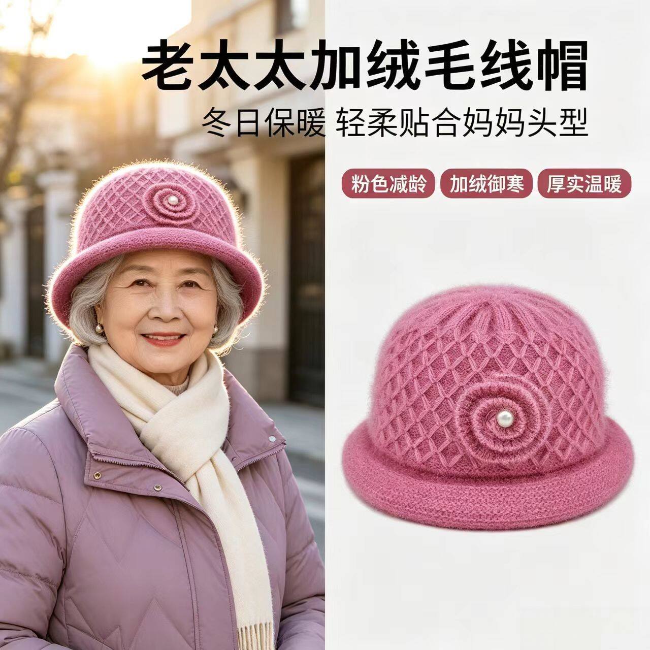 妈妈冬款加绒针织帽洋气花朵奶奶帽子中老年人保暖盆帽老太太帽