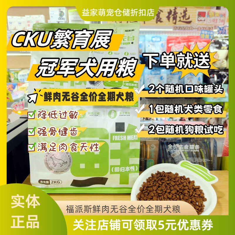 营养发腮呵护肠胃美毛火鸡鸭肉味