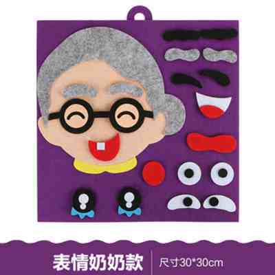 儿童表情拼图不织布材料包玩具贴五官换表情玩教具幼儿园手工玩具