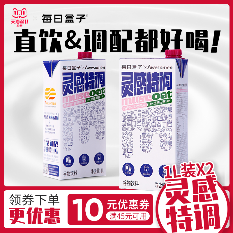 燕麦奶1L装浓郁版咖啡奶茶搭配