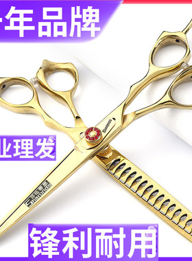 发廊专用美发剪刀7寸平剪翘剪打薄碎发剪发型师专用理发
