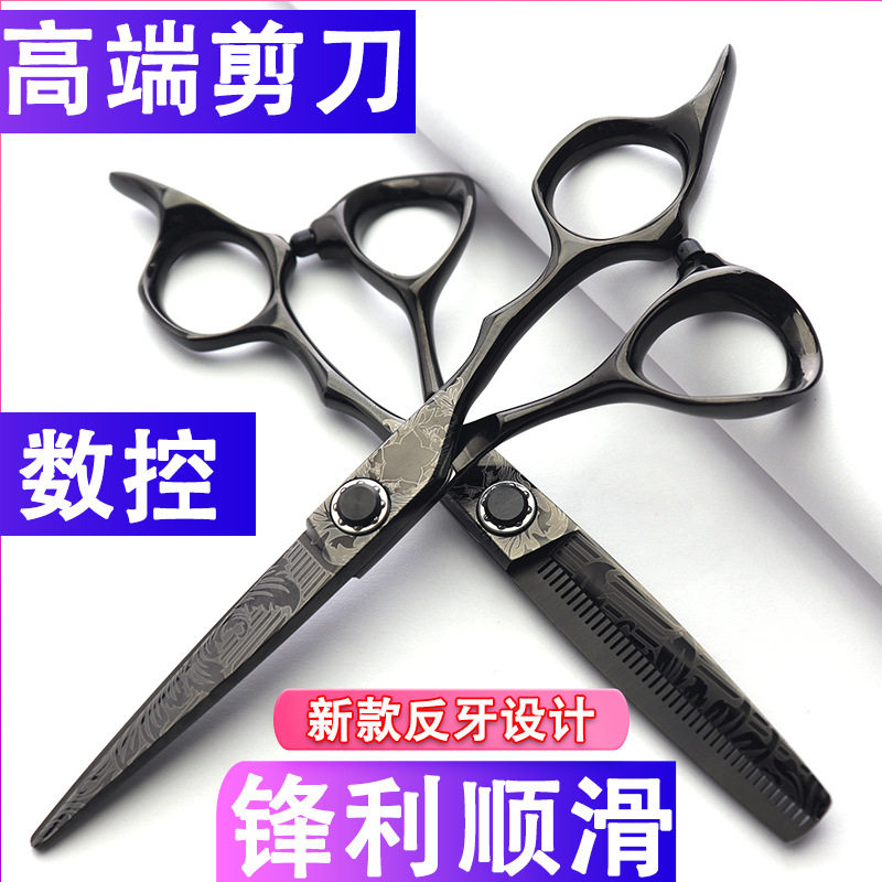 莎伦蒂思理发剪刀平剪牙剪6寸发型师美发工具打薄牙剪