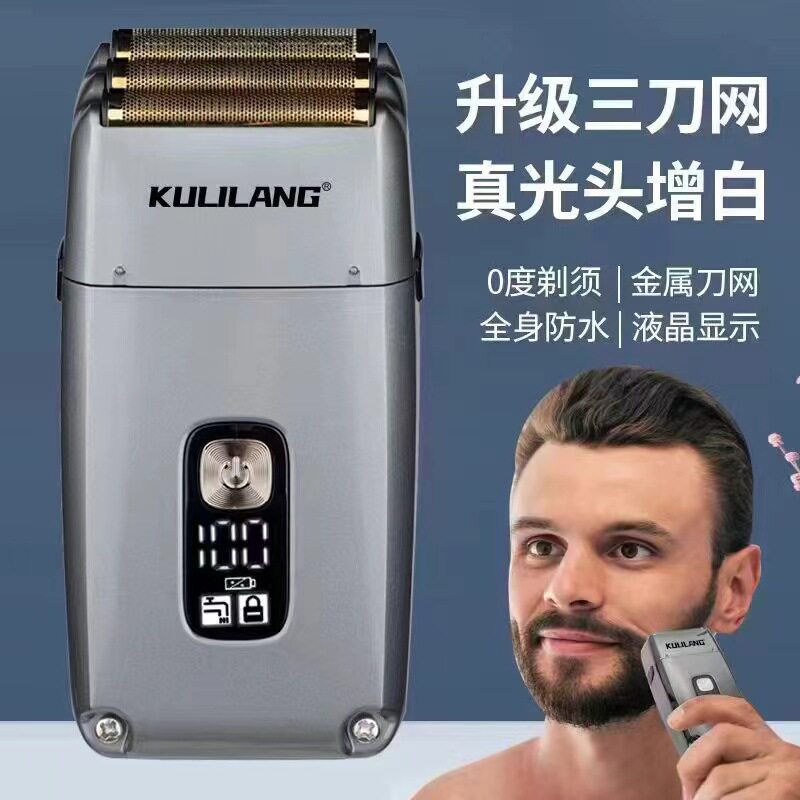 库里狼三刀头透明剃须刀增白器油头水洗刮胡刀充电式便携剃刀