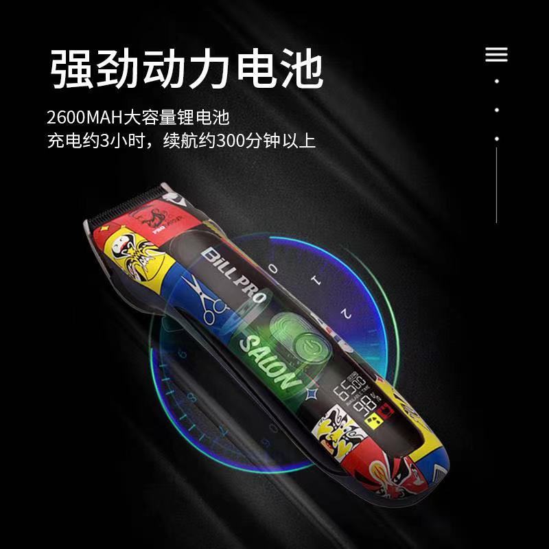 比尔bl-850专业美发工具用充电式理发器电推剪大功率