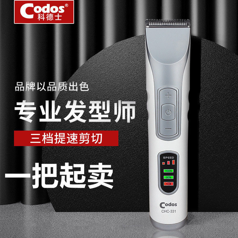 科德士330/331发际线修发器成人迷你美发推子理发器电推剪充电式