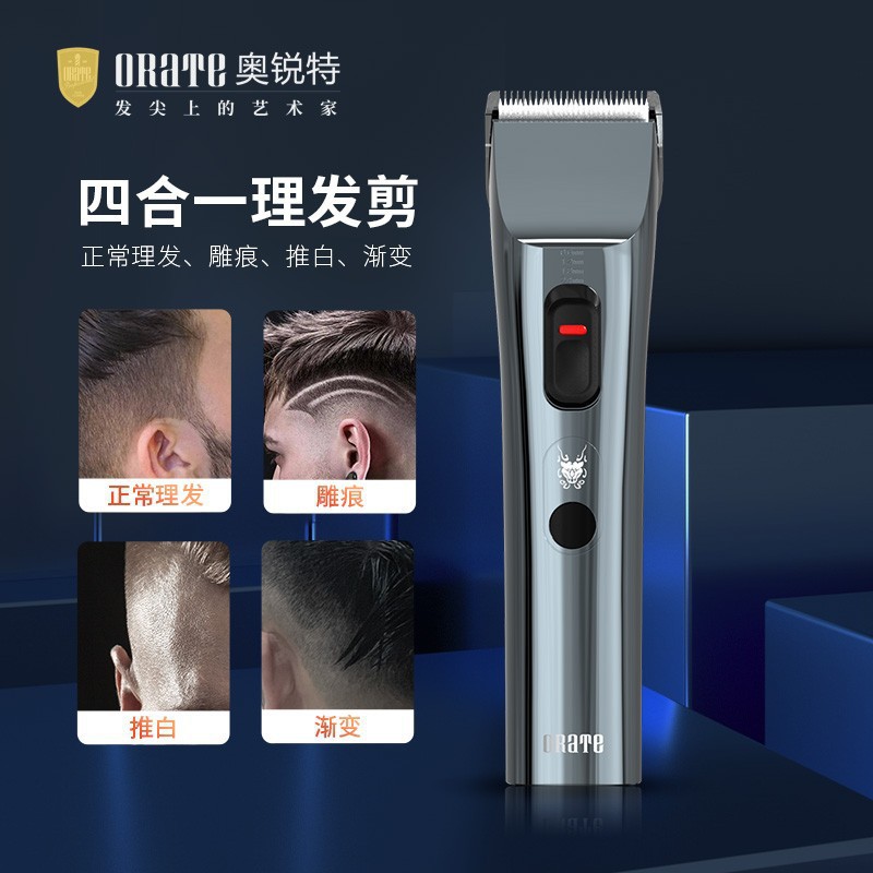奥锐特电动理发器503雕刻痕光头充电式电推剪发廊专业剃头发