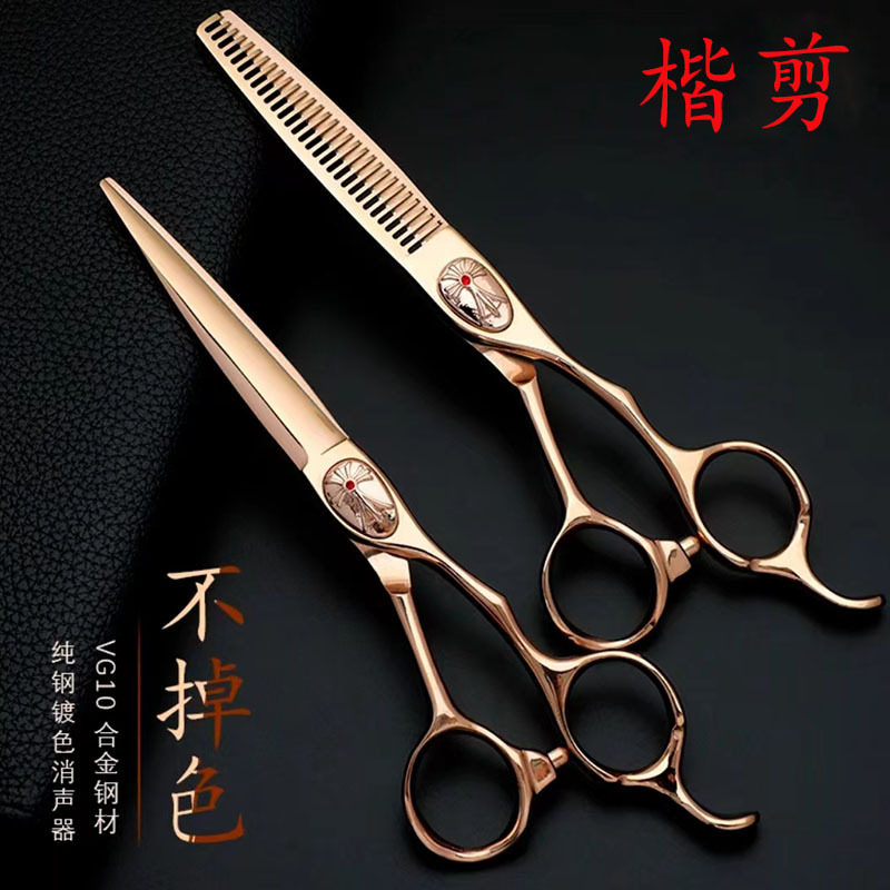 真金克罗心VG10美发剪刀 专业理发剪刀厂家批发一件代发