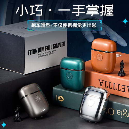 批发公版X1男士新款双头剃须刀电动刮胡刀旅行出差便携式一件
