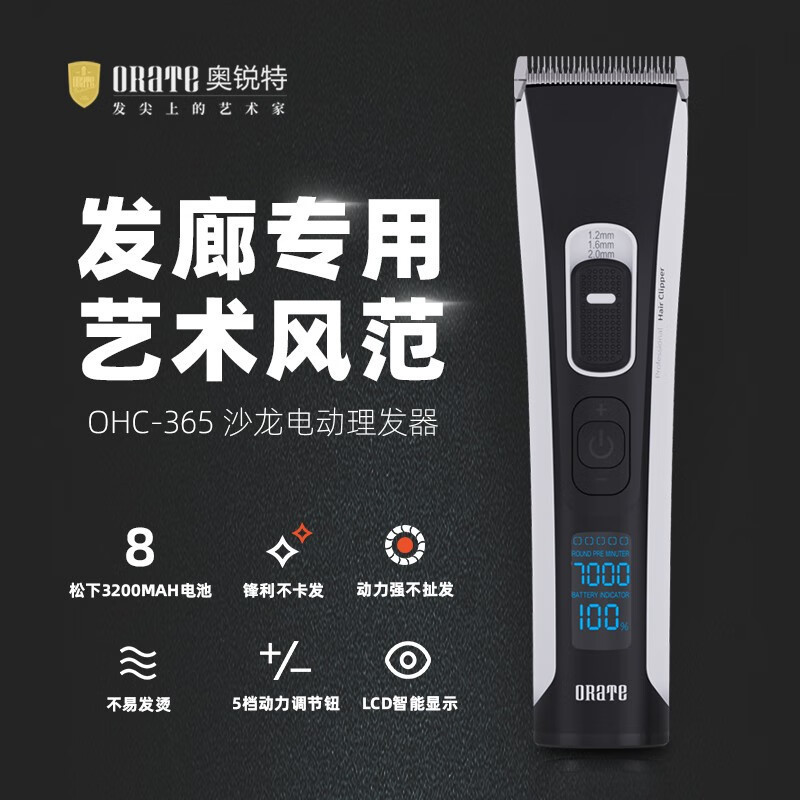 奥锐特365理发器电动推剪子雕刻痕光头专业电推剪发廊剃头发