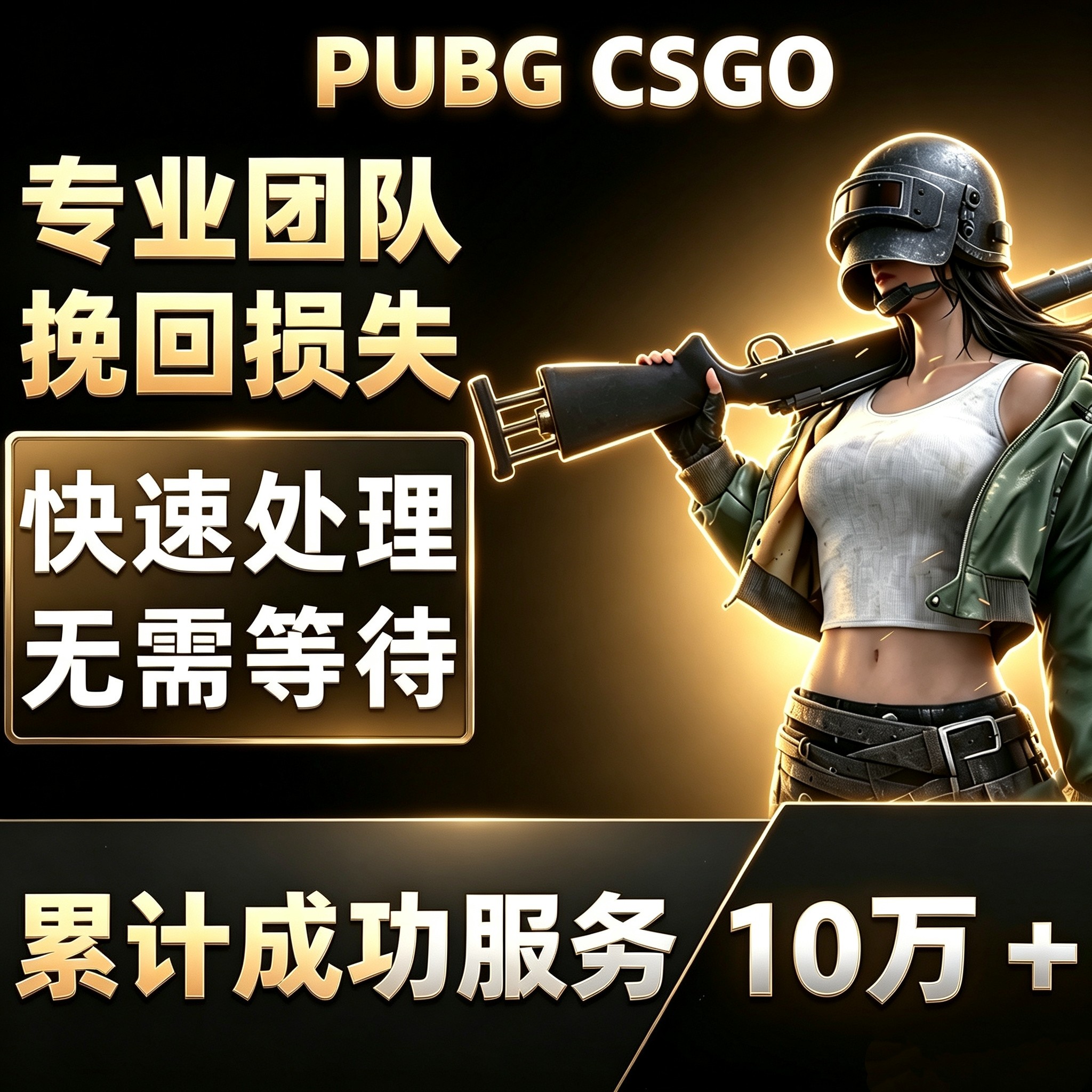 PUBG绝地求生吃鸡永久黄信SORIGIN