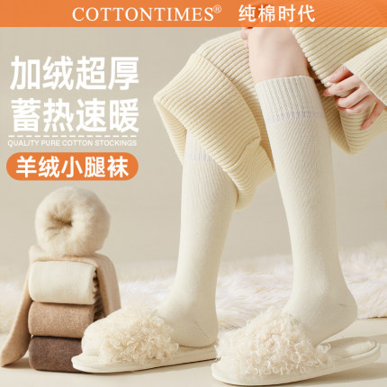 羊毛袜子女秋冬季长筒小腿袜加厚保暖毛圈冬天超厚加绒羊羔绒高筒