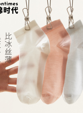 桑蚕丝袜子女士夏季薄款白色无骨短袜防臭透气浅口中筒月子袜夏天