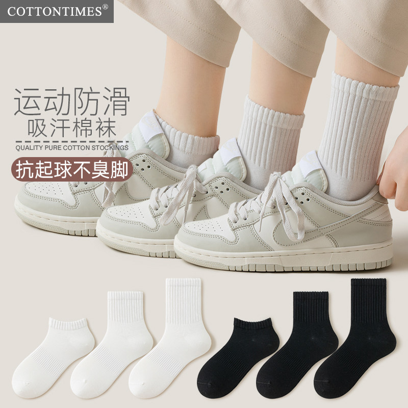 黑色袜子女春秋款浅口短袜秋冬季白色防滑中筒袜秋季运动夏款棉袜