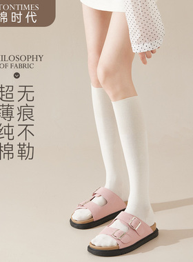 小腿袜子女纯棉无骨夏季薄款透气堆堆袜压力瘦腿jk长筒空调袜白色