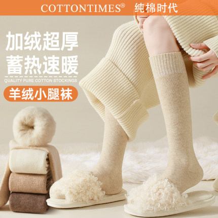 羊毛袜子女秋冬季长筒加厚保暖小腿袜超厚加绒毛圈高筒羊羔绒长袜