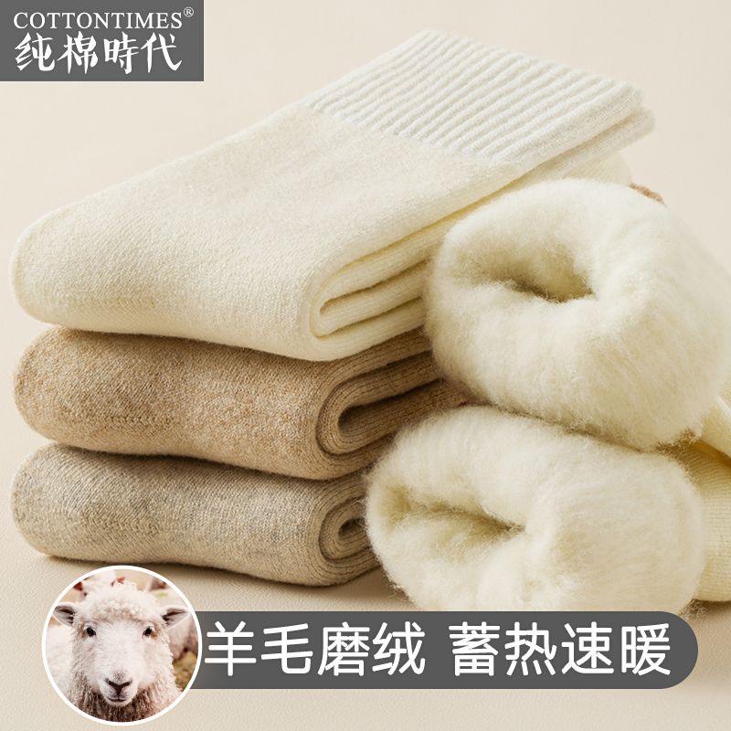羊毛袜子女中筒加绒加厚秋冬季保暖毛圈超厚羊羔绒冬天月子袜黑白